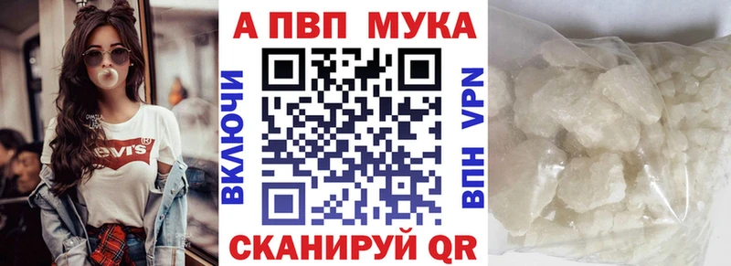 Купить закладку Пущино ТГК АМФ Каннабис Бутират МЕФ Кокаин APVP