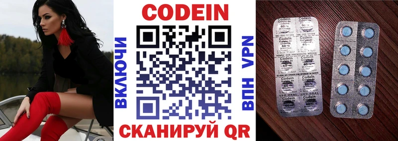 блэк спрут маркетплейс где купить наркоту Пущино Кодеиновый сироп Lean напиток Lean (лин)