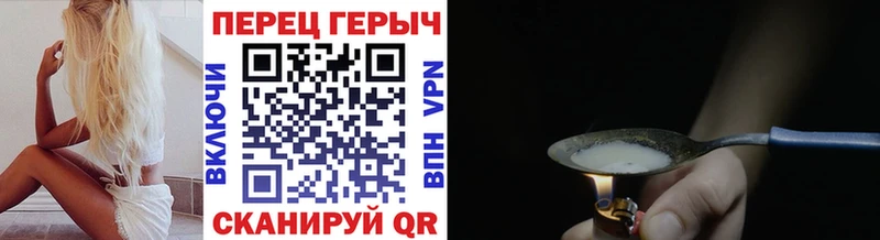 ГЕРОИН герыч Пущино