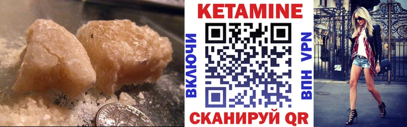 где найти   Пущино  Кетамин VHQ 