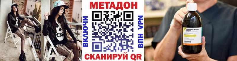 МЕТАДОН белоснежный  Пущино 